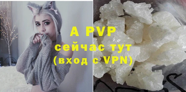 apvp Бронницы